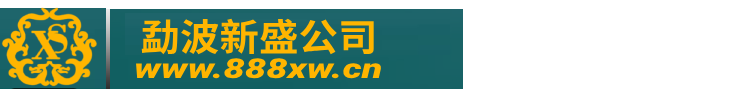 官|勐波新世界|佤邦盛世公司|老街新百胜|