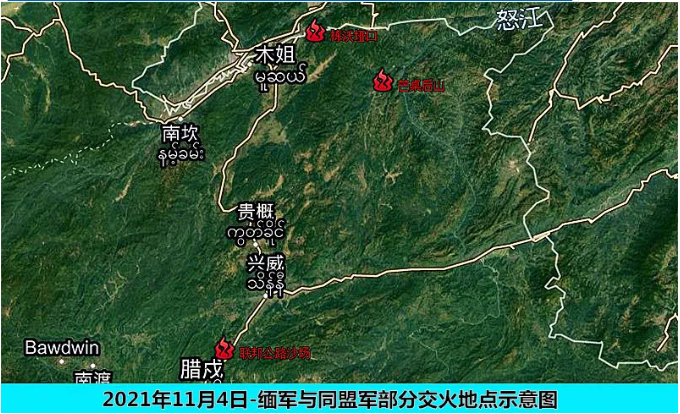 缅军与同盟军交火持续，4日全天爆发大小冲突8次