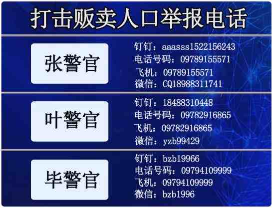 果敢自治区行政管理委员会关于拟组建“打击贩卖人口小组”的批复